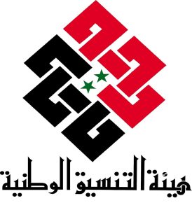 نعيد نشر المذكرة التنفيذية التي اقرتها هيئة التنسيق الوطنية حول رؤيتها للحل السياسي في سورية في العام ٢٠١٣