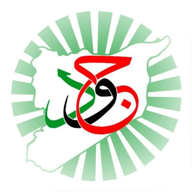 بيان تضامني مع الشعب العربي الفلسطيني الذي يتعرض لحرب إبادة جماعية – الجبهة الوطنية الديمقراطية – جود