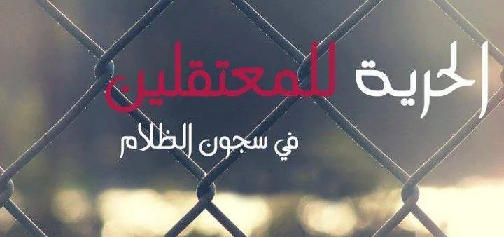 كلمة حزب الاتحاد في اللقاء التشاوري حول المعتقلين الذي جرى في استنبول بدعوة من حزب اليسار