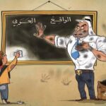 الواقع العربي وفلسطين