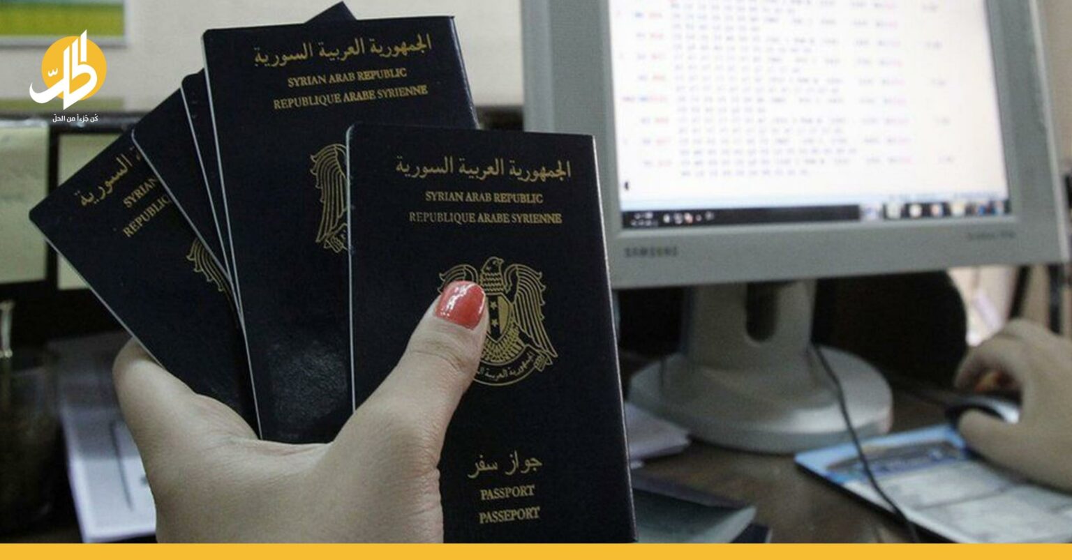 إصدار جوازات السفر عبر “شبكة سماسرة” في دمشق