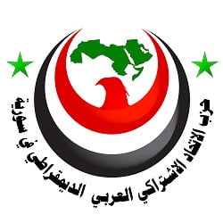 بيان حول الأوضاع الراهنة – حزب الاتحاد الاشتراكي العربي الديمقراطي