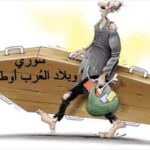 هجرة السوريين