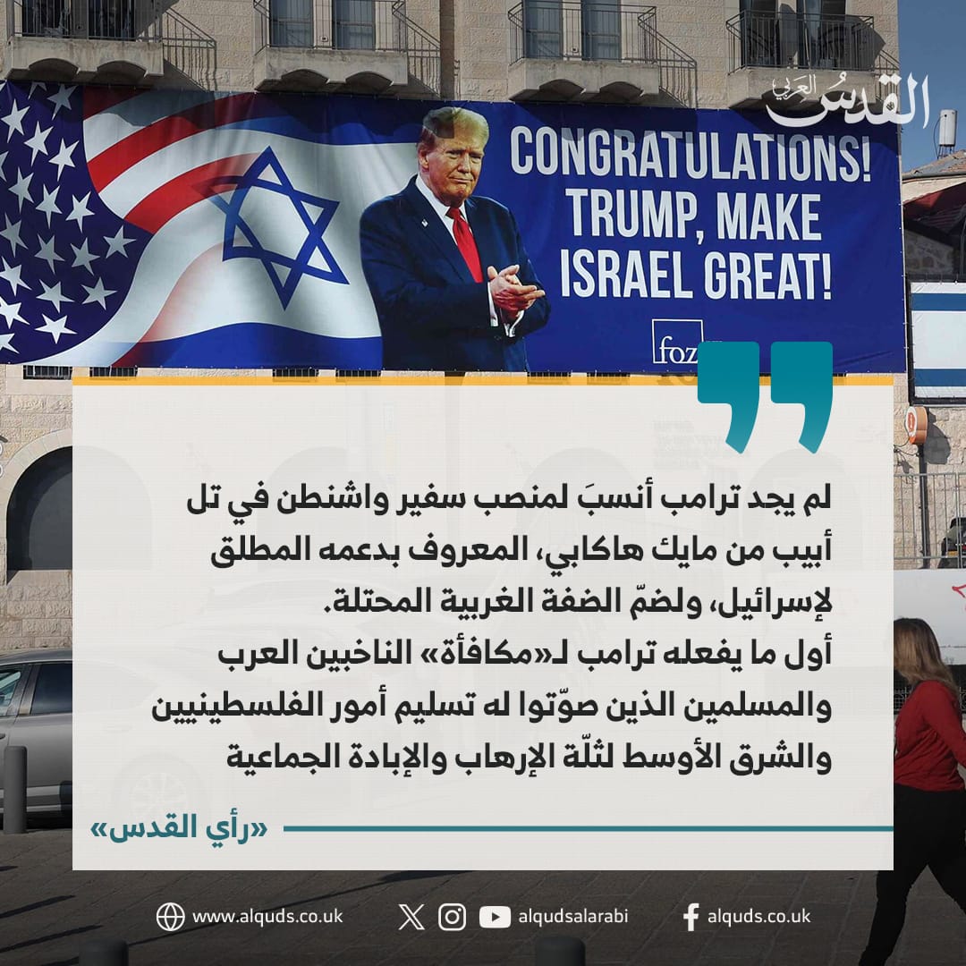 طاقم «يهودا والسامرة» الأمريكي يخطط لضم الضفة الغربية وترحيل الفلسطينيين