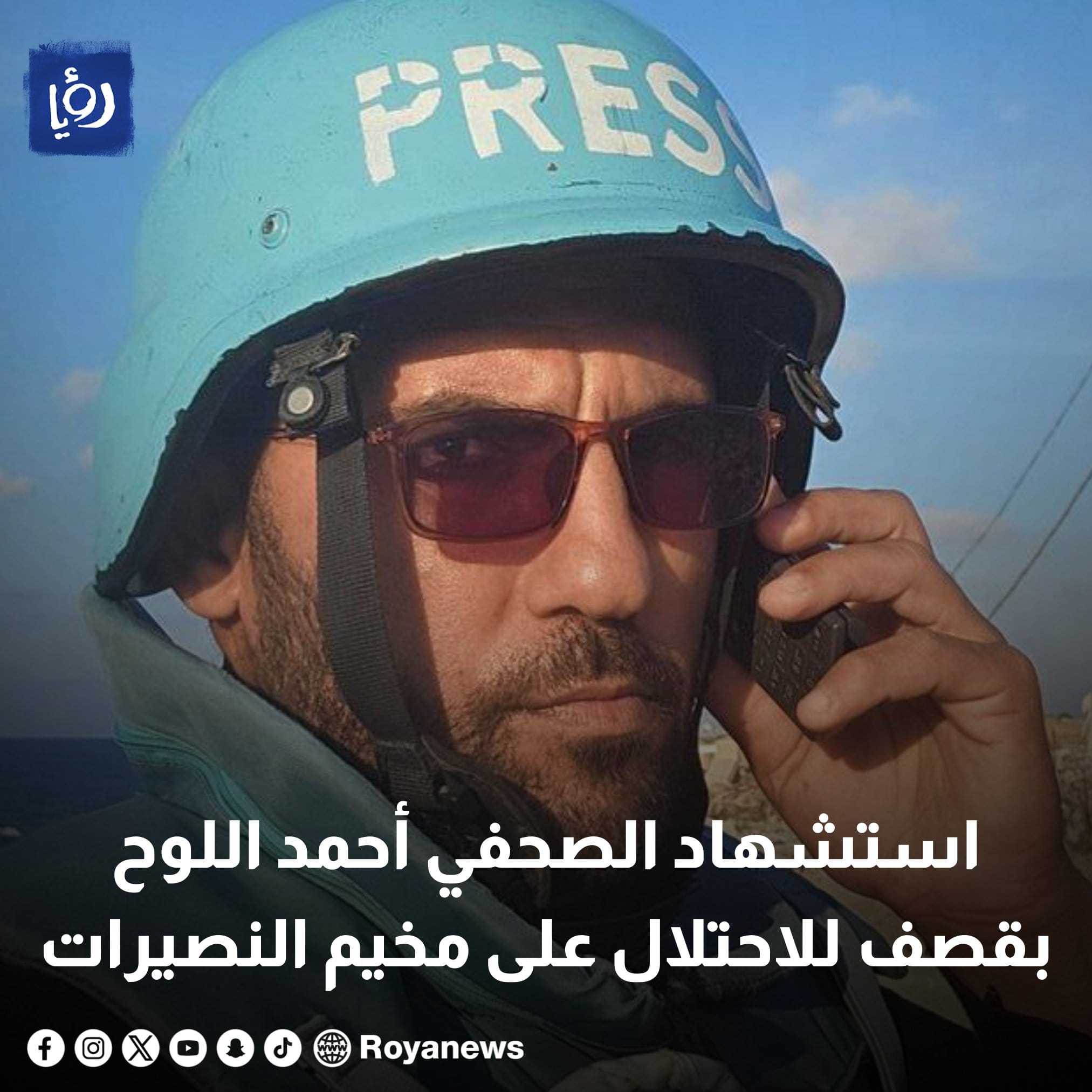 غزة: مقتل مصور صحفي من الجزيرة في هجوم..والجيش الإسرائيلي يعلق