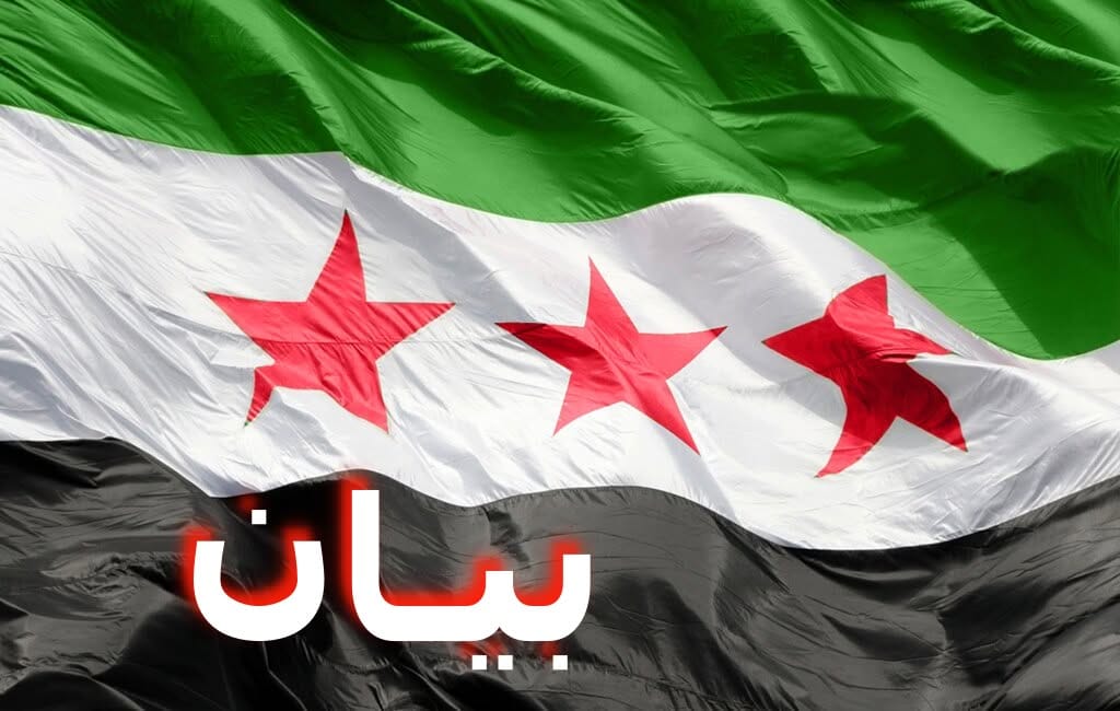 بيان حول الاعتداء الصهيوني على العاصمة دمشق – حزب الاتحاد الاشتراكي
