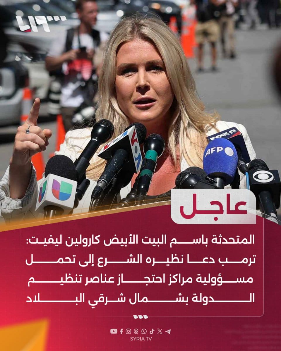 بيان البيت الأبيض حول لقاء الرئيس دونالد ترمب مع الرئيس السوري أحمد الشرع