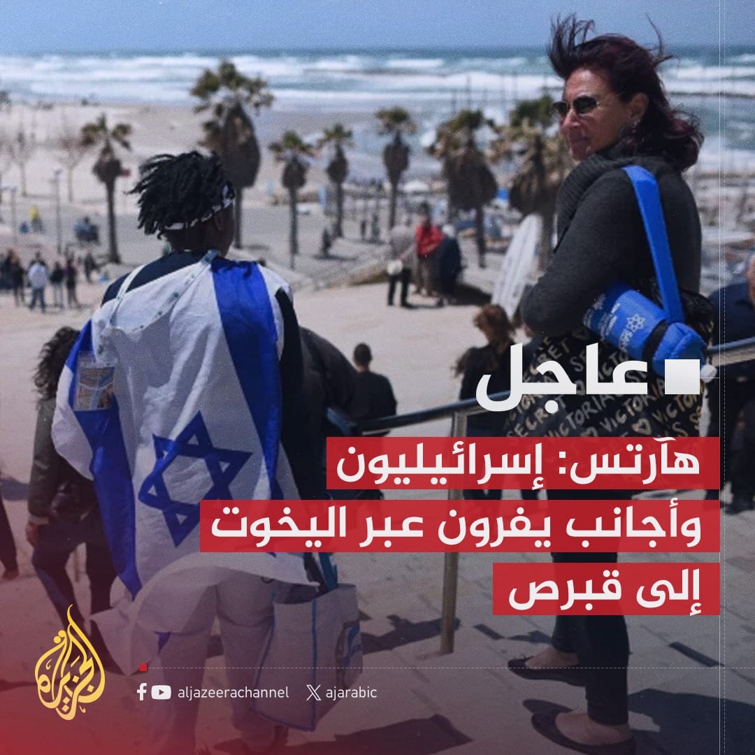 الهجرة اليهودية المعاكسة