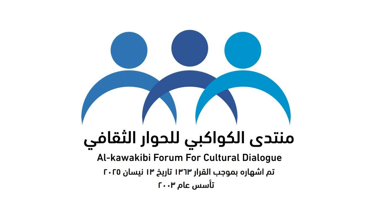 مشروع مقترح لقانون الأحزاب في سورية أعده ثلة من القانونيين والمختصين في منتدى الكواكبي بحلب